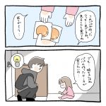 朝の一コマ