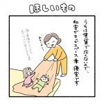 ほしいもの