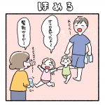 ほめる