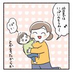 息子の断乳レポ②