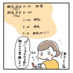 息子の断乳レポ④