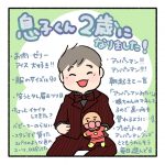 息子くん2歳になりました！