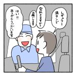 ガソリンスタンドでの出来事