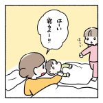 寝る直前の出来事