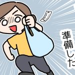 ワンオペ帰省の準備【その後】