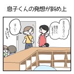お迎えに行ったら息子くんが寝転んでいた話