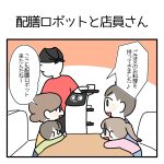 素敵なお店に出会った話