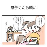 断っても断ってもマシュマロをあげたがる息子