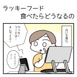 夕飯はオムライスに決定！