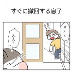 息子くんから言われてしまいました…