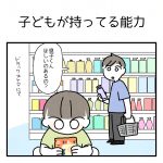 能力を開花した息子