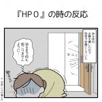 腹痛でしんどかった時に子どもへの対応はこうなりました