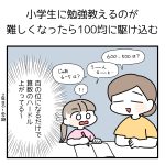 困ったことがあったらすぐに100均に駆け込むミワカモです
