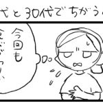 30代妊娠日記〈0〜3ヶ月頃〉